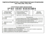 1Р203АЛ3.574 В220