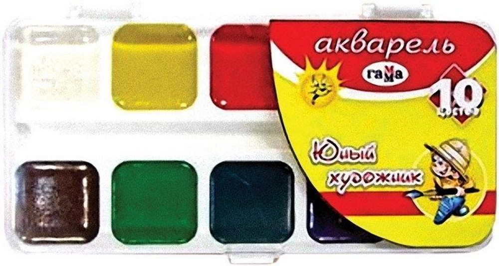 Акварель медовая полусухая "Юный художник" 10 цветов, без кисти, пластик (Гамма)