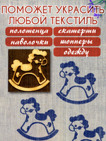 Деревянный штамп 419