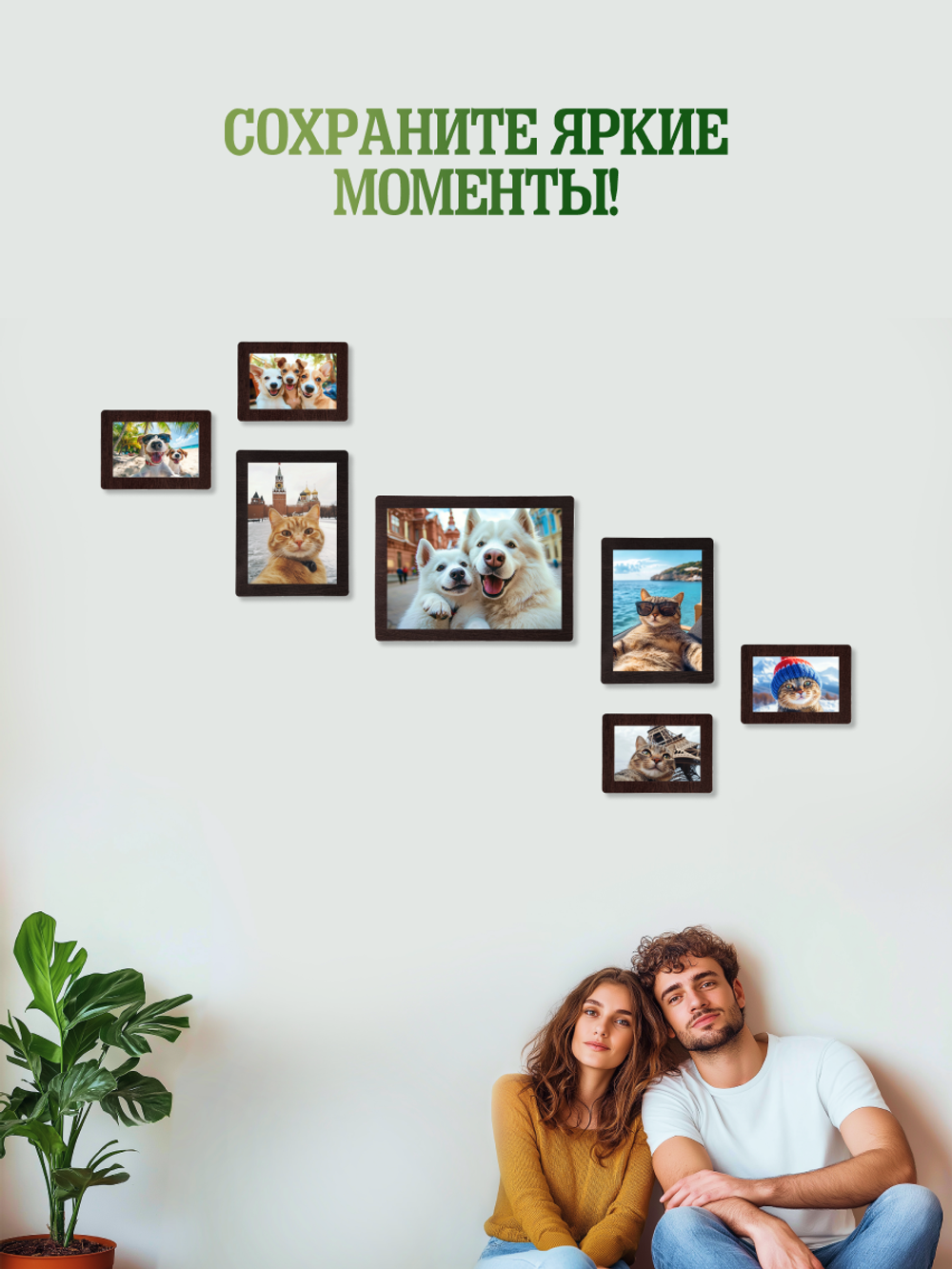 Набор фоторамок 7 в 1 (1 большая, 2 средние, 4 маленькие) Черный лак