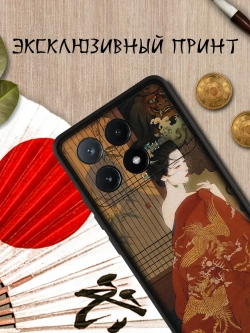 Чехол Xiaomi Poco X6 Pro с принтом