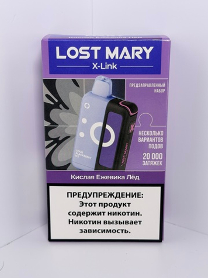 Устройство Lost Mary X-Link 20000 Кислая Ежевика Лёд