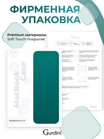 Чехол накладка Gurdini для Macbook Pro 14.2" 2021 (A2442) пластик матовый Emerald Green