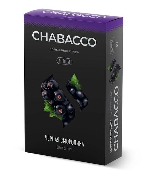 Chabacco Medium - Black Currant (50г)