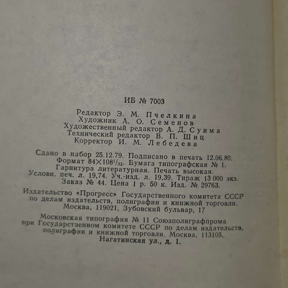 книга " Избранные философские и психологические труды "