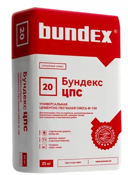 Бундекс ЦПС
