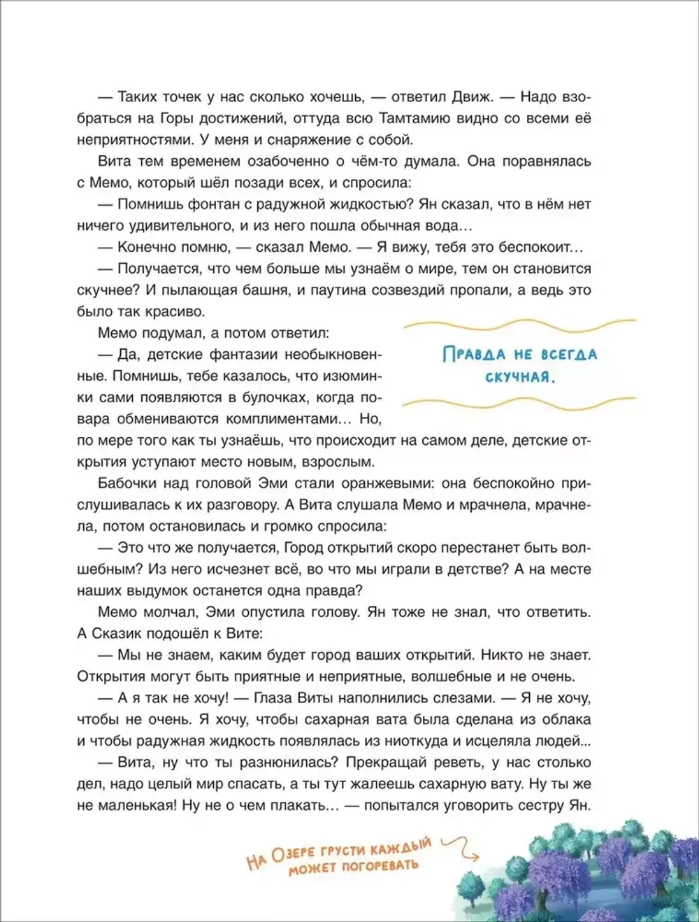 К школе готов! Полезные истории. Что на самом деле нужно уметь будущему первокласснику
