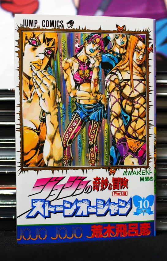 Stone Ocean Vol 10 Stone Ocean Vol 10