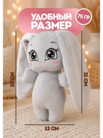 Мягкая игрушка Зайка