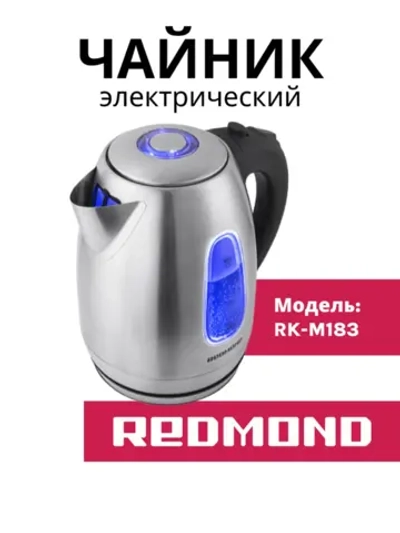Чайник электрический RK-M183 серебристый