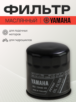 Фильтр масляный
