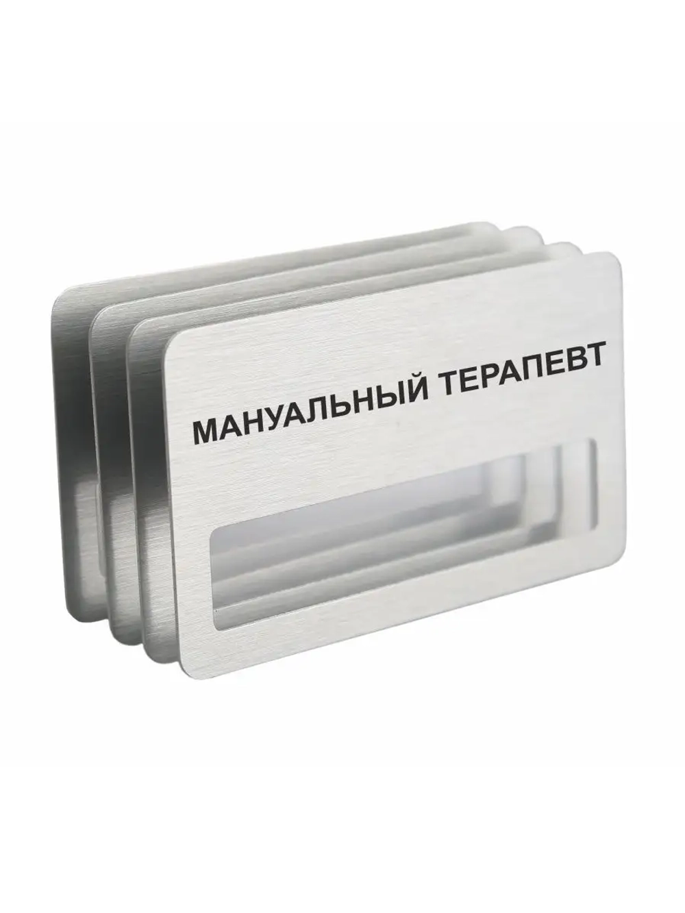 Бейдж "Мануальный терапевт"