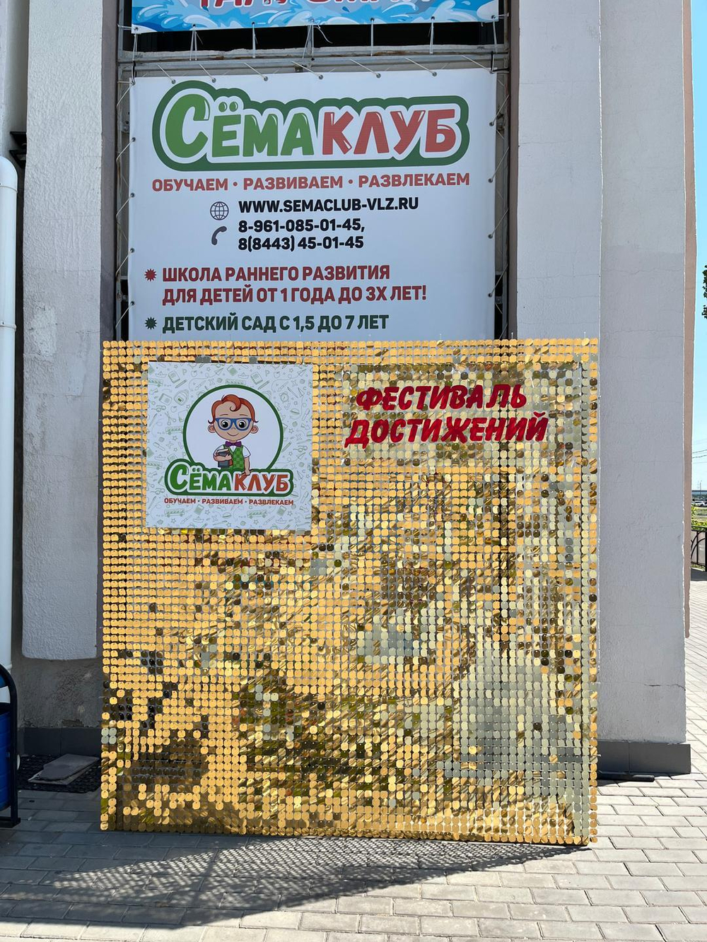 Стена из пайеток 2*2 м