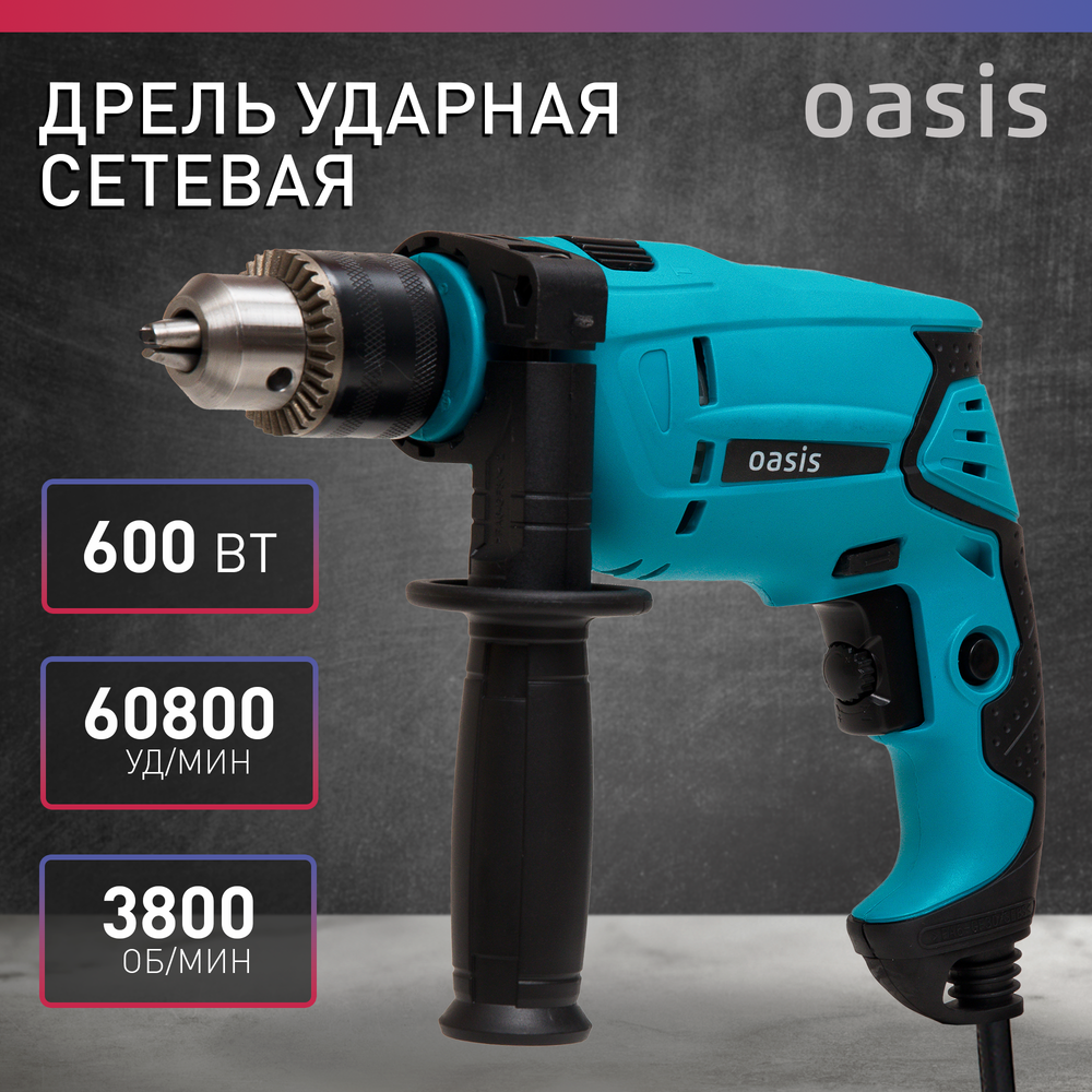Электрическая ударная дрель Oasis DU-60