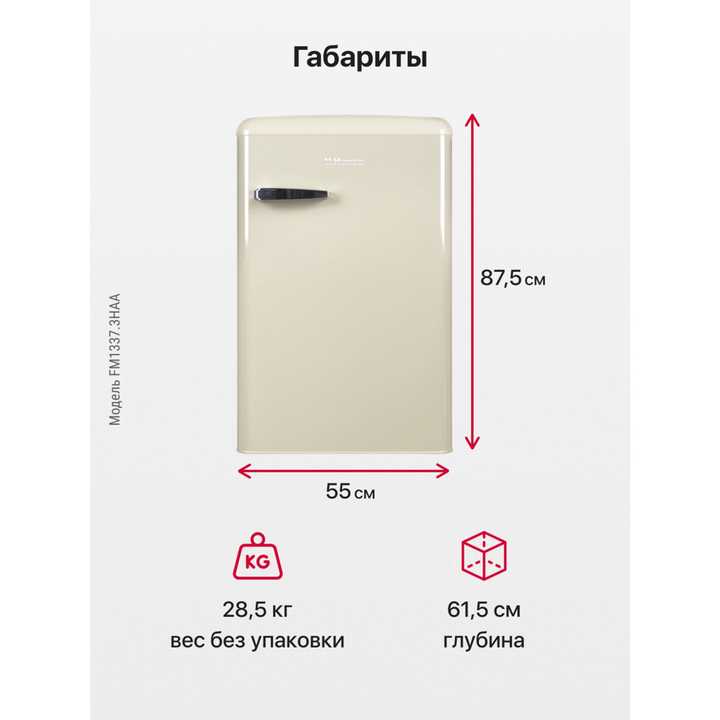 Отдельностоящий холодильник Hansa FM1337.3HAA