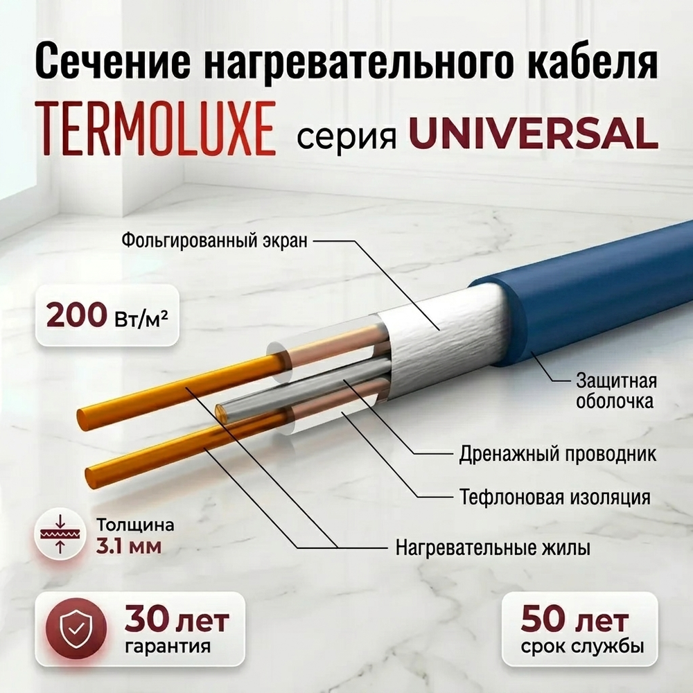 Нагревательный мат Termoluxe Universal 6.5m2-1300w