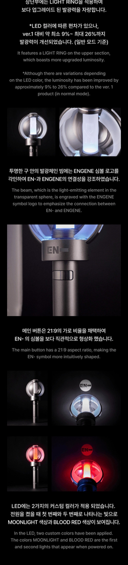Лайтстик ENHYPEN - Official Light Stick [ver. 2]