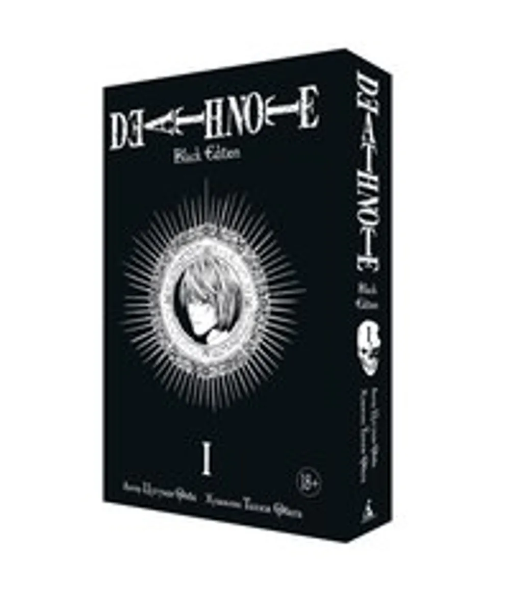 Тетрадь смерти. Death Note: Black Edition. Книга 1