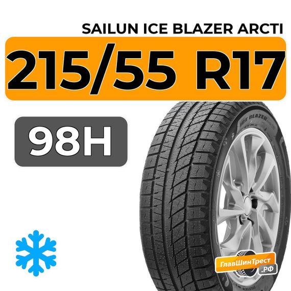 Sailun Ice Blazer Arctic 215/55 R17 98H XL