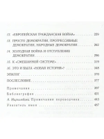 Демократия