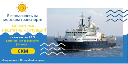Комплексный видеомониторинг технического состояния оборудования на морских объектов