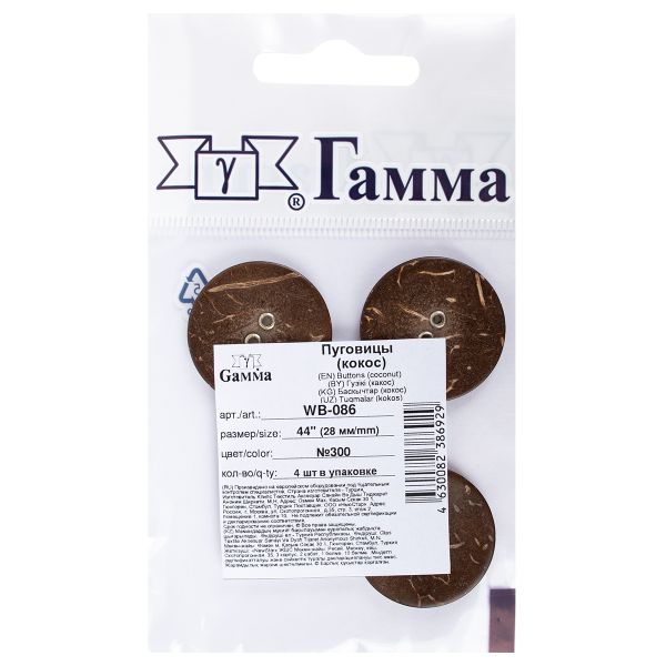 Пуговицы из кокоса 2 прокола 44L=28 мм, 4 шт, №300 коричневый, Gamma WB-086
