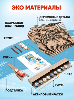 3D картина по номерам Леонардо Черепашка-ниндзя, SamCraft, подарочный набор для творчества, многослойное панно из дерева для раскрашивания