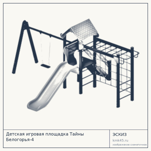 Детская игровая площадка Тайны Белогорья-4 — от 432 000 ₽