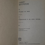 книга " Улпан и её имя "