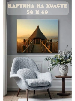 Картина на стену 40 X 50 Домик на мосту