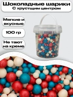 Шарики кранч бирюза, красный, серебро  100 гр.