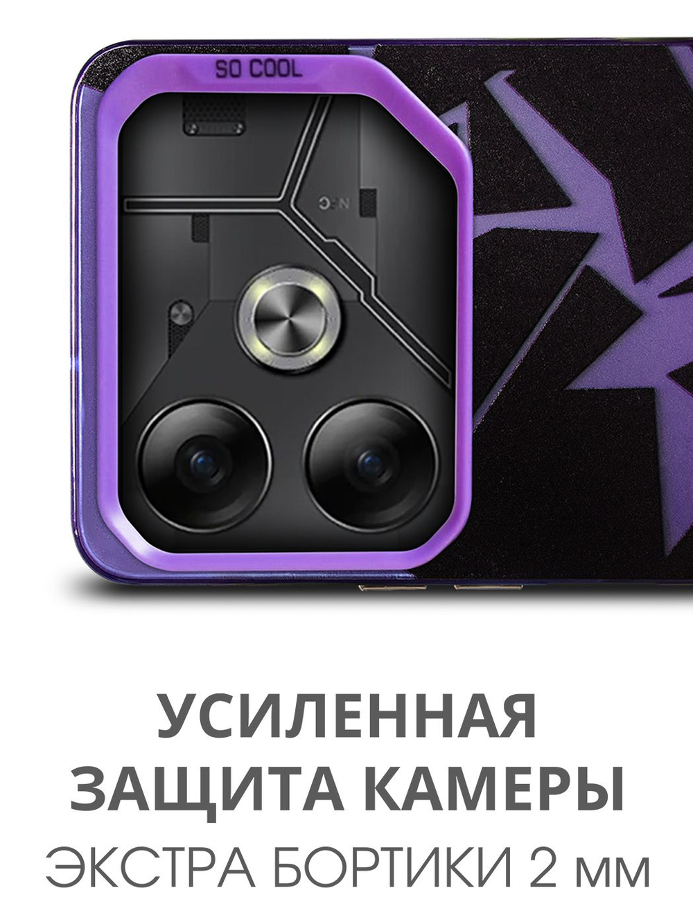 Дизайнерский чехол из пластика для TECNO POVA 6 с усиленной защитой камеры и глянцем
