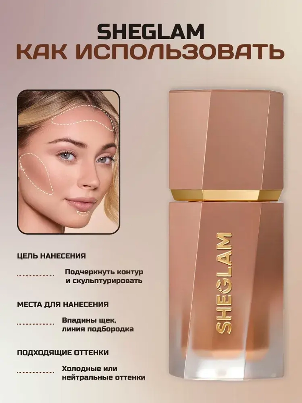 Скульптор для лица