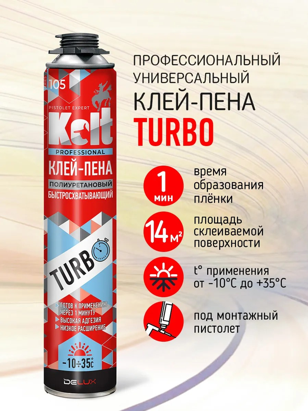 Kolt Клей-пена Turbo проф всесезонная 1000мл 900г (12/816)