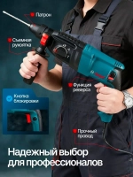 Перфоратор электрический профессиональный сетевой 1800Вт