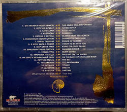 Nautilus Pompilius — Легенды Русского Рока (CD)