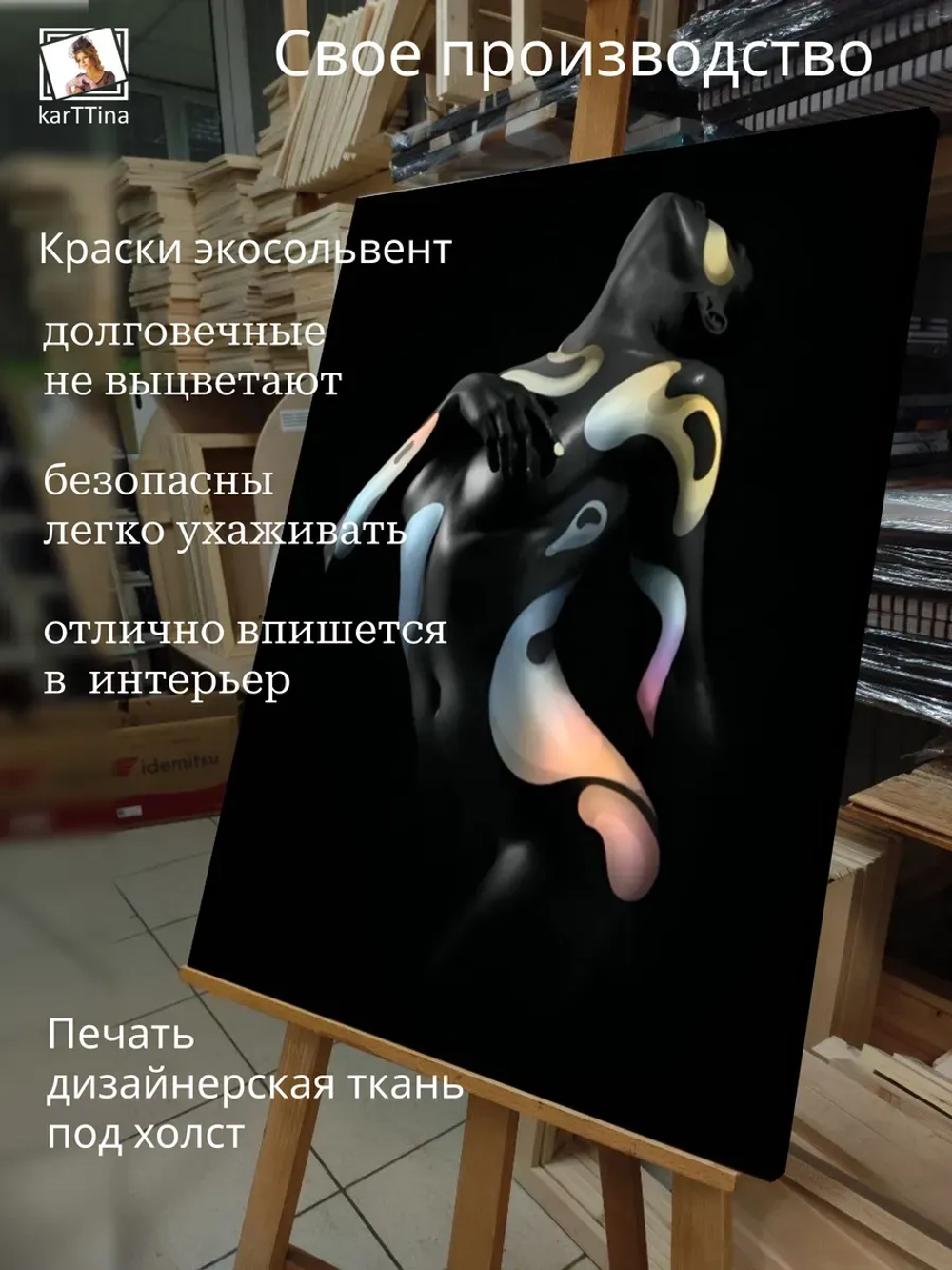 Картина на стену Блики 30х40см 1шт.