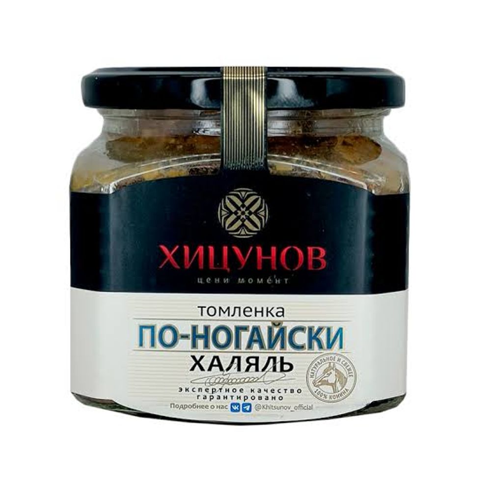 "Томленка по-ногайски" из конины Хицунов