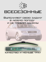 Щетки стеклоочистителя HUOYE Y8 550/550 мм на Jishi 01 | Original (Special)