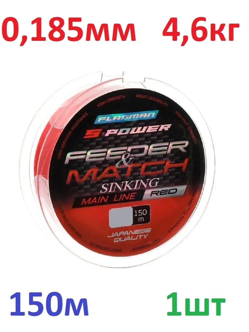 Леска S-Power Feeder-Match Sinking Main Line 150м