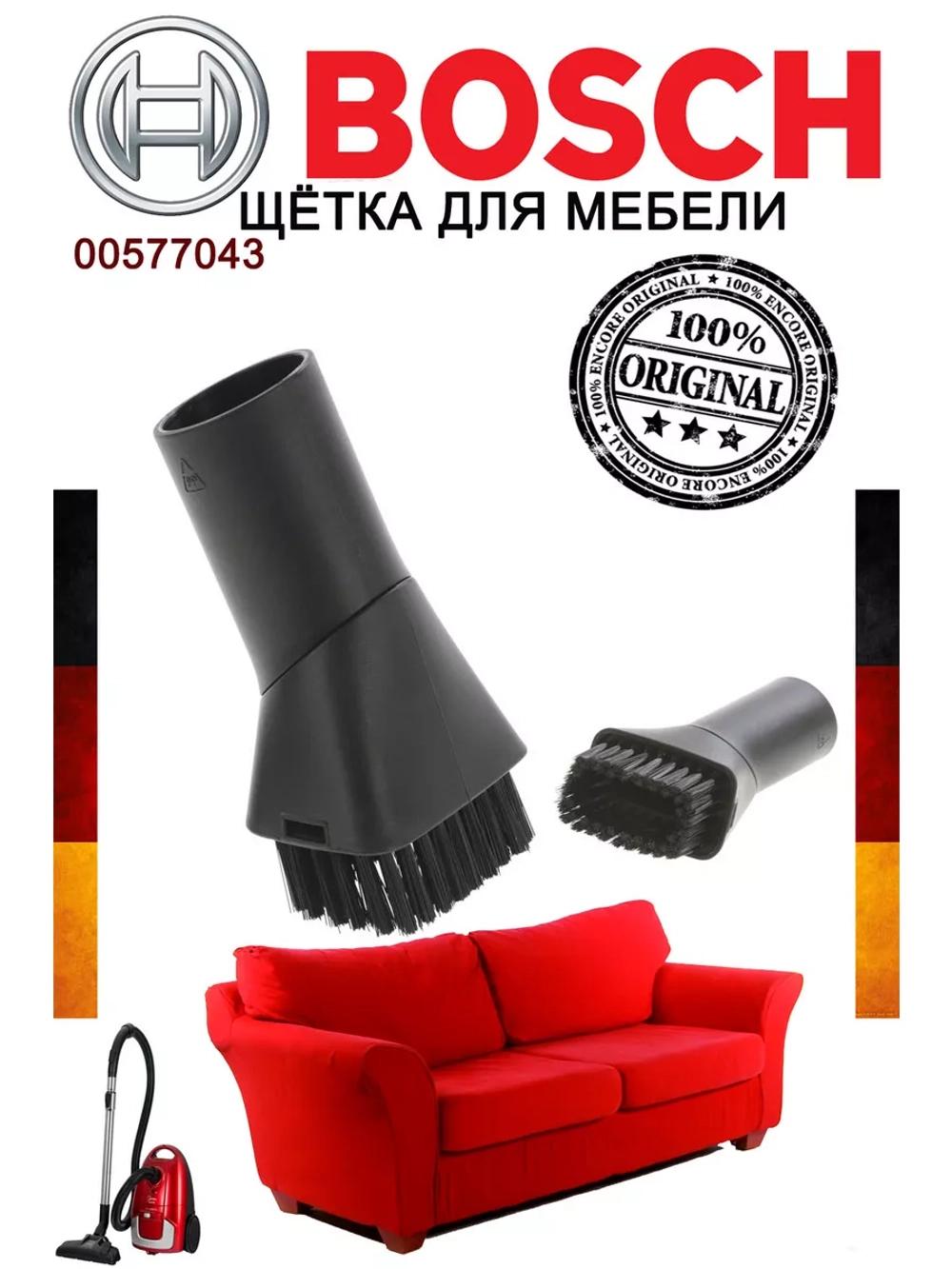 Щётка для корпусной мебели Bosch