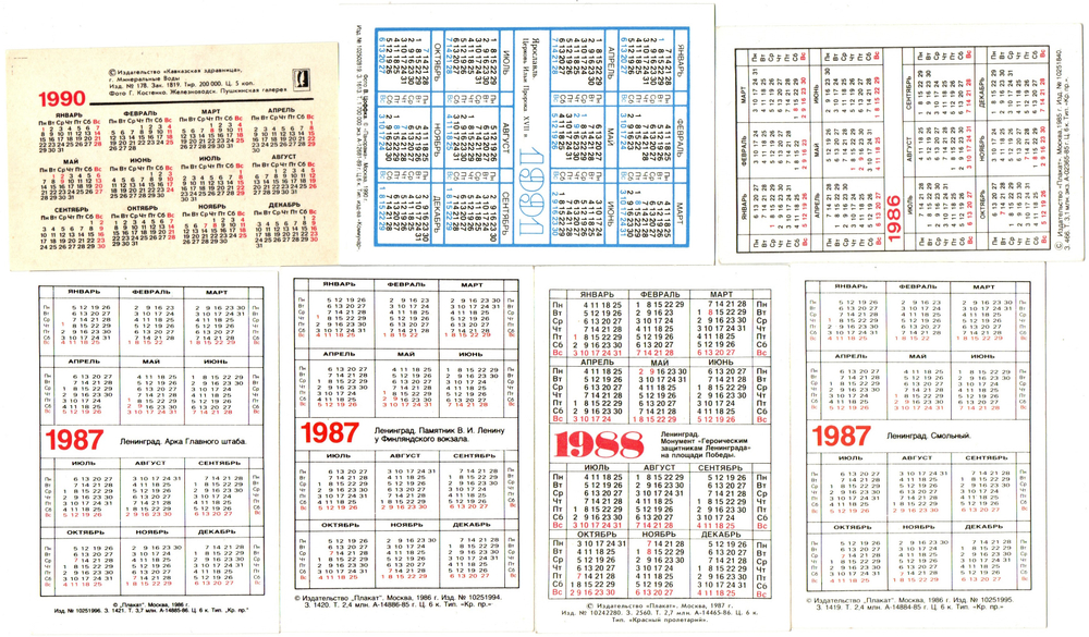 Календарики карманные 25 штук. Виды городов, достопримечательности 1986 - 1991 гг.