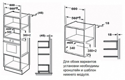 Встраиваемая микроволновая печь Monsher MMH 201 W