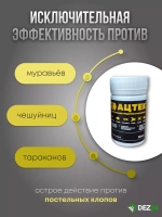 Ацтек от клопов