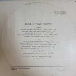 Виниловая пластинка Мичел – Поет Мичел (Мелодия) LP