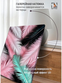 Картина "Перламутровая легкость", на стену 50х70см 1шт.