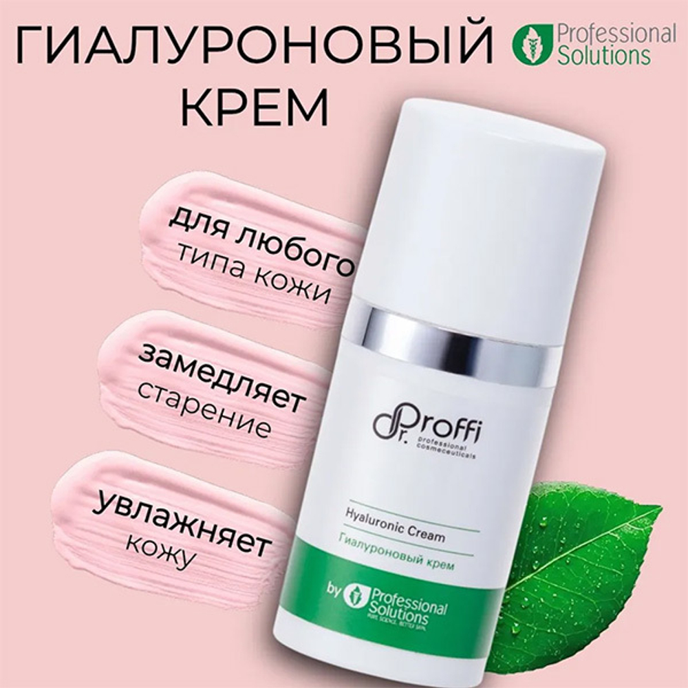 Набор косметики для лица Doctor Proffi by Professional Solutions Set