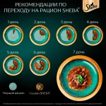 Форель ломтики в желе, 75г влажный корм для кошек Sheba
