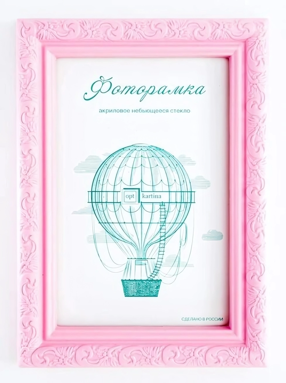 Фоторамка 15*21 см L-2 розовый