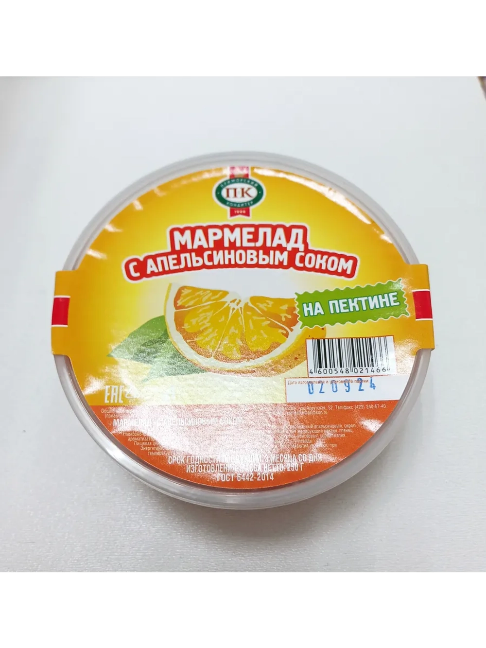 Мармелад "С апельсиновым соком" 500 гр